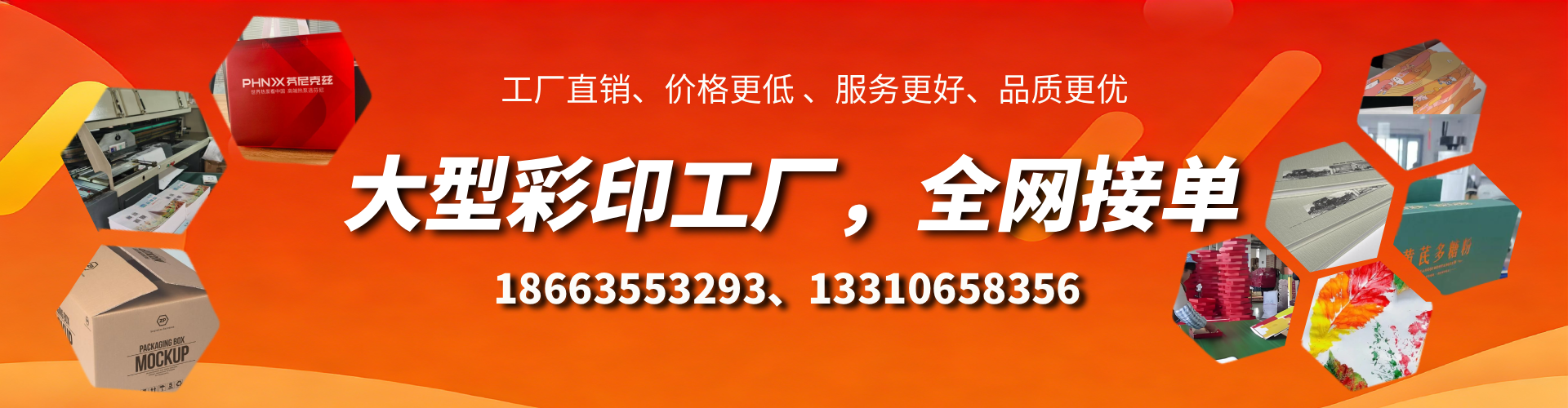 仙桃彩印刷刷厂家